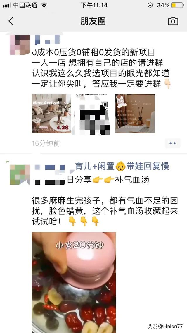 我越来越不愿意看朋友圈了，你们呢为什么