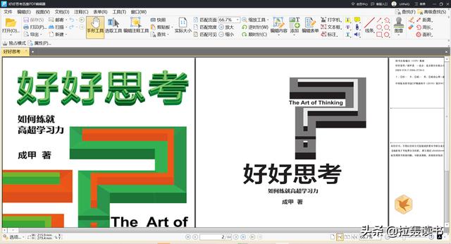 有什么软件堪称办公神器，让你每天的工作轻松不累