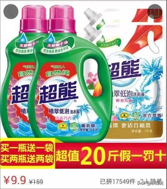 拼多多到底赚了谁的钱？