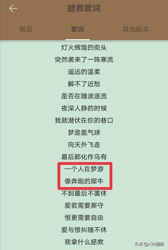 头条问答 大家见过哪些为了押韵而丧心病狂的歌词 52个回答