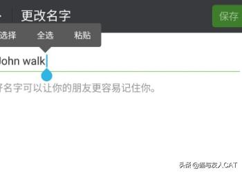 微信名字<a href=https://maguai.com/list/23-0-0.html target=_blank class=infotextkey>艺术</a>字怎么弄:微信昵称小字体怎么弄的？