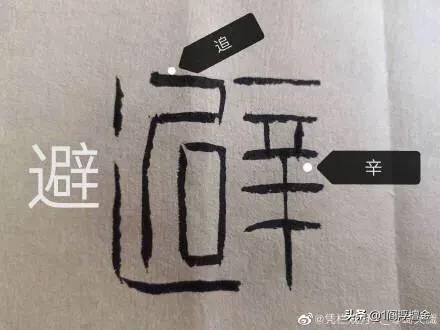 马王堆汉墓女尸:如何看待马王堆汉墓墓主的名字“避”被误读成了“辛追”？
