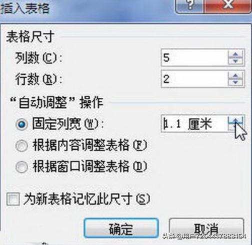 word2010表格word2010表格中怎樣刪除整行或整列