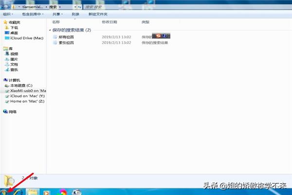 win7永久激活方法,win7专业版永久激活的方法？