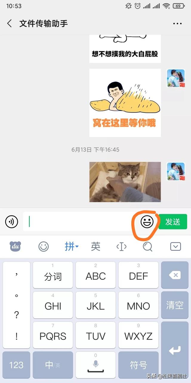 微信里哪里可以搜索表情包