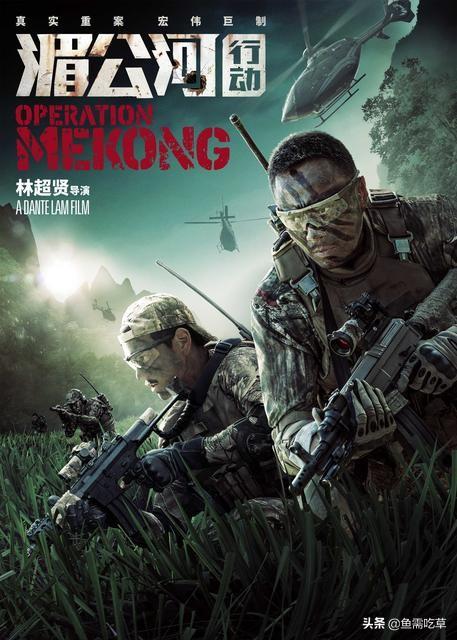 湄公河大案剧情介绍:湄公河大案专案组内鬼是谁