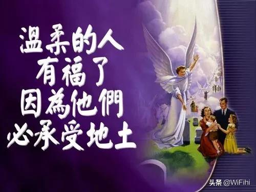 温柔的动物有福了:圣经里的温柔是什么意思？