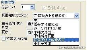 pdf文件如何缩放打印？