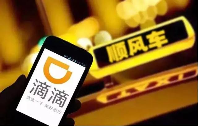 滴滴app下架,滴滴司机要失业了吗？