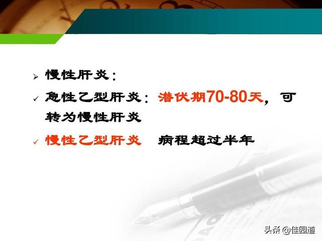 慢性黄疸型肝炎的症状有哪些:慢性肝炎严重？还是慢性肾炎严重？