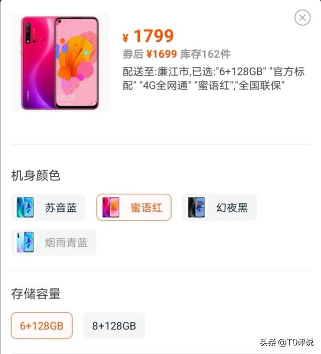 如果平常不经常玩游戏华为nova5i值得买吗nova5i蓝屏怎么回事