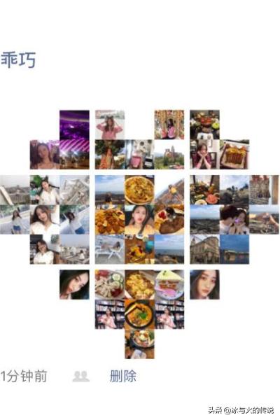 朋友圈发图专用爱心:爱心九宫格如何一分钟搞定？