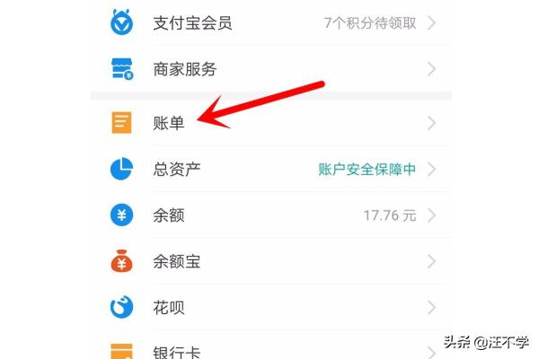 支付宝交易记录怎么删除,支付宝怎么删除账单记录？