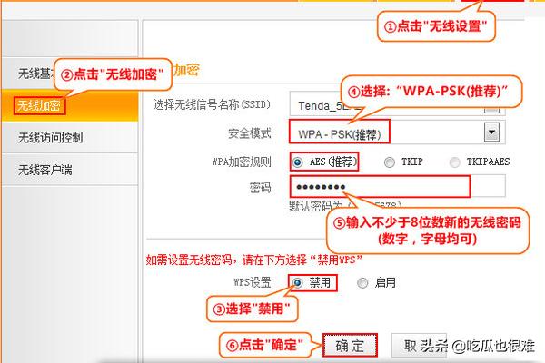 tenda设置wifi密码,tenda的wifi怎么设置？