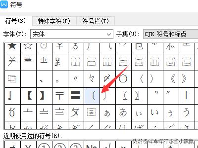 word制作红头文件，如何用Word文档（WPS）制作红头文件格式