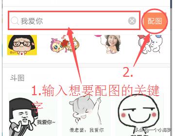 微信聊天中如何打出表情包，斗图(微信聊天怎么打开斗图)