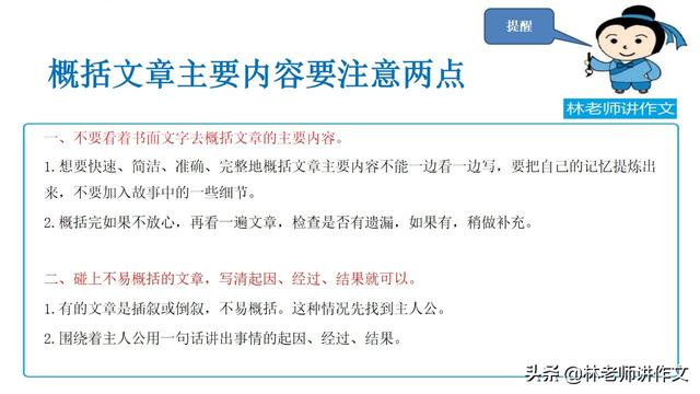 初中语文现代文阅读题答题有技巧吗怎样答能拿高分