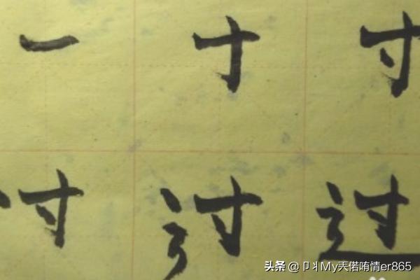 出字笔画，正、写、出、圾、再、过字的笔画笔顺（如何写）？