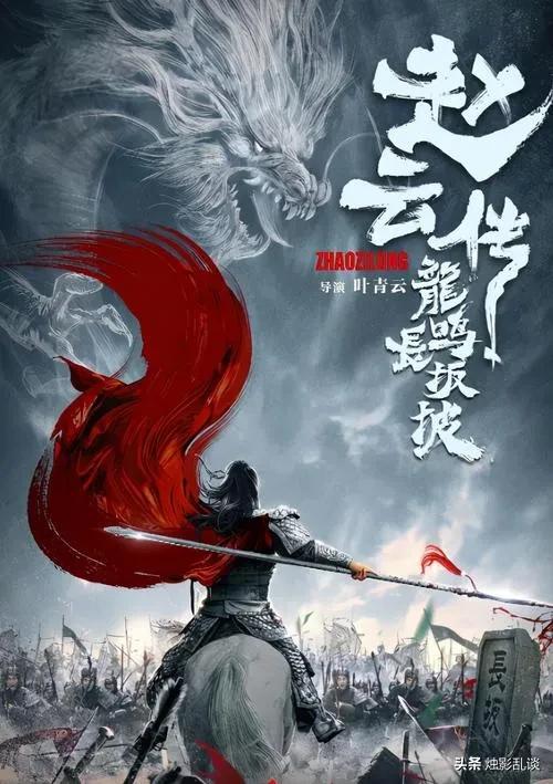 赵云长坂坡:小说中，赵云在长坂坡斩杀五十余将，都是谁，有没有战胜名将？