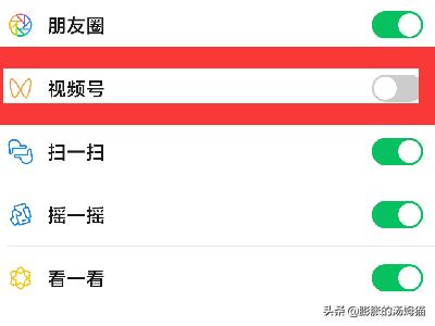 手机微信怎么关闭视频号入口