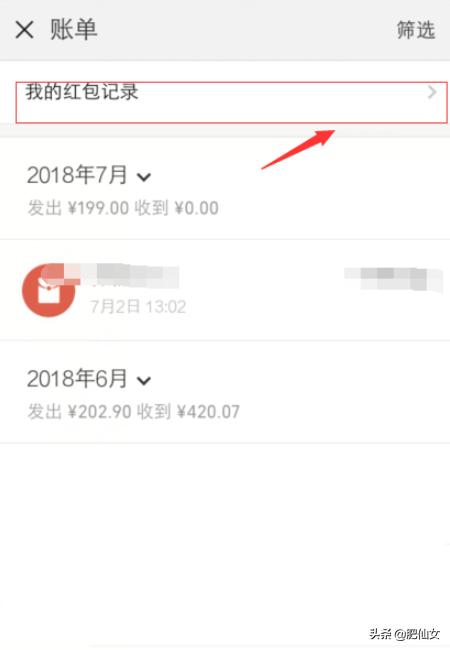 微信红包如何看到金额:怎么能看到别人发的微信红包多少钱