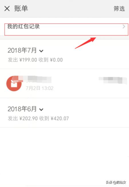 怎样得到微信红包:怎么查看收到的微信红包？