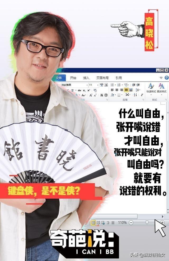 高晓松国籍:如何看待高晓松被问“你为什么不回美国时”，他的辩解？