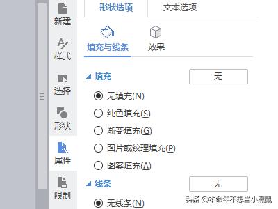 word制作红头文件，如何用Word文档（WPS）制作红头文件格式