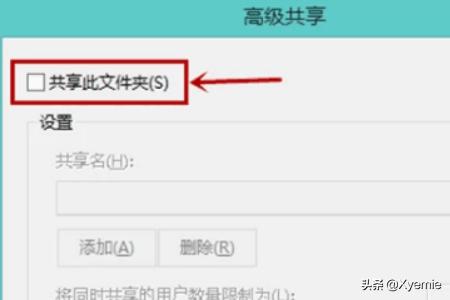 如何解决Windows没有权限访问共享资源问题？