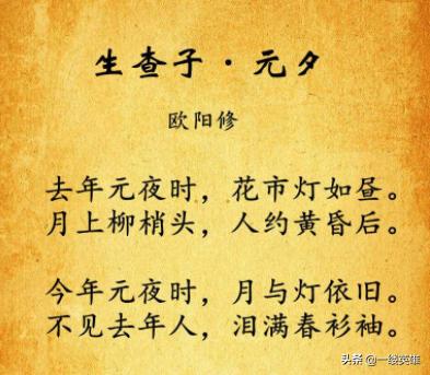 《生查子·元夕》写了什么生活情形？