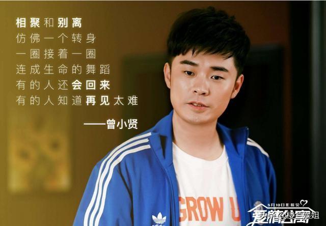 在《爱情公寓5》中，为什么陈赫只是个配角(爱情公寓5全部配角)