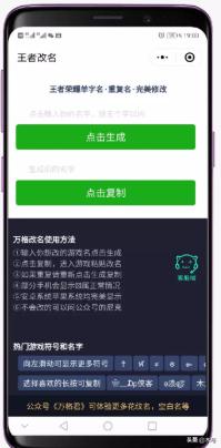 王者荣耀怎么改重复的名字，求助(王者荣耀重名怎么改)