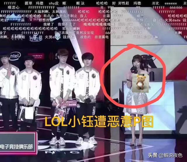 LOL小钰“肩带滑落照”遭疯传！恶意P图者被找到,否认是RNG粉丝,你有何看法？