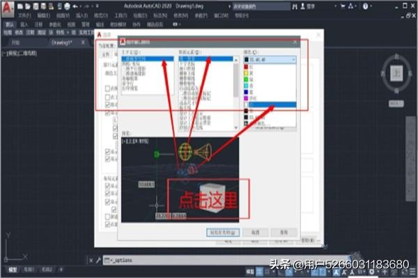 cad背景,CAD怎么把背景改成白色？
