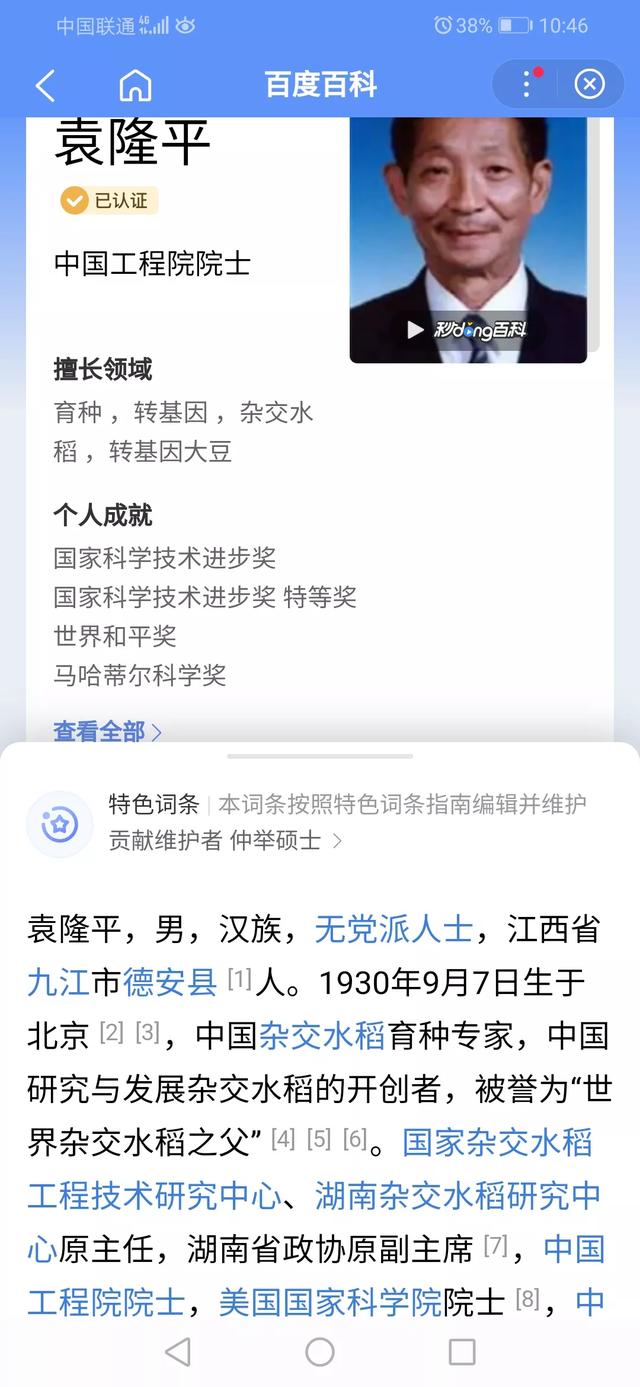 袁隆平简历:袁隆平院士究竟是哪里人？户籍、贯籍和祖籍有哪些差异？