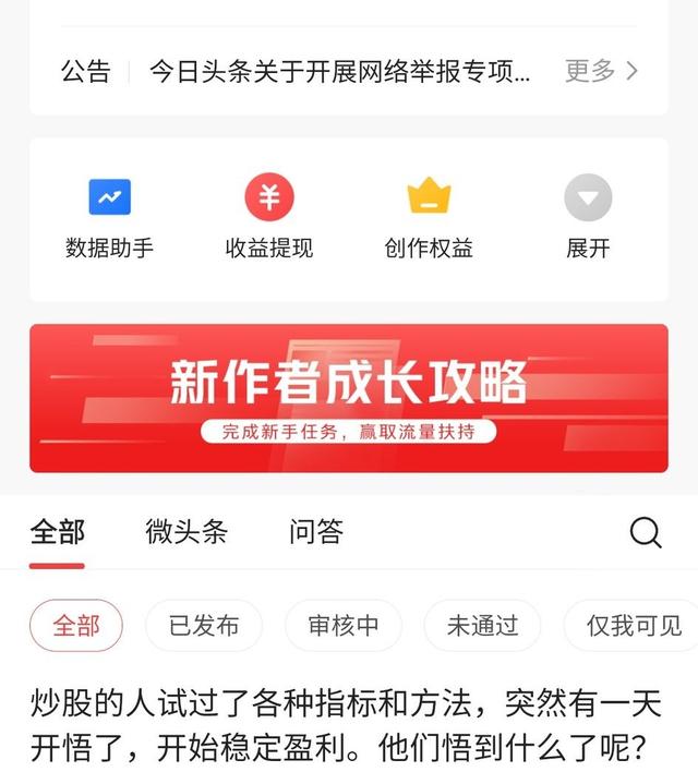 红包<a href=https://maguai.com/personal/ target=_blank class=infotextkey><a href=https://maguai.com/group/ target=_blank class=infotextkey>微信群</a></a> 上仙 求抱抱<a href=https://maguai.com/list/34-0-0.html target=_blank class=infotextkey>小说</a>:悟空问答如何开通收益，请具体点说说，比较着急，谢谢？