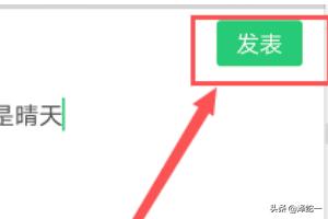 苹果微信<a href=https://maguai.com/list/256-0-0.html target=_blank class=infotextkey><a href=https://maguai.com/list/256-0-0.html target=_blank class=infotextkey>朋友圈</a></a>怎么发纯文字:微信如何在<a href=https://maguai.com/list/256-0-0.html target=_blank class=infotextkey><a href=https://maguai.com/list/256-0-0.html target=_blank class=infotextkey>朋友圈</a></a>发纯文字内容？