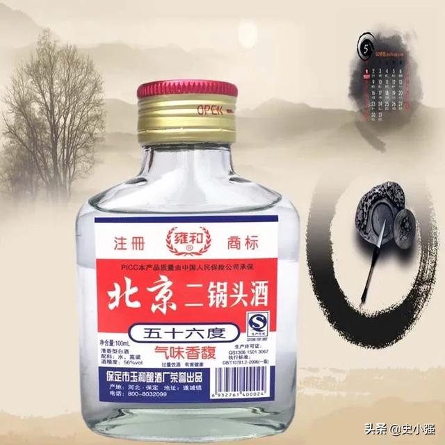 全国各个省的代表名酒是什么？插图11