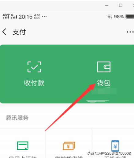 不想让别人看到自己微信零钱的金额怎么设置隐藏