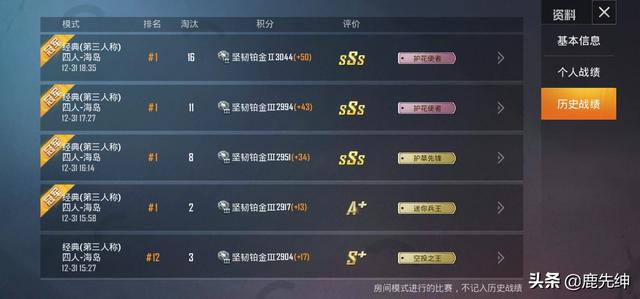 万博manbetx客户端2.0:和平精英充钱的玩家是不是被暗自加持？太多蹊跷事，你们发现没？