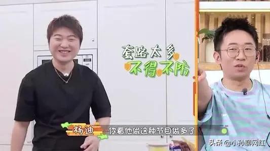 杨迪个人资料:杨迪跟《王牌对王牌》的导演是什么关系？