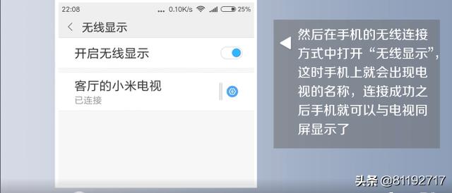 电视连接手机怎么设置,怎么把手机连接到智能电视上？