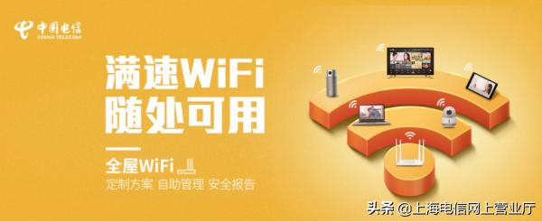 电信全屋wifi的收费标准是怎样的？