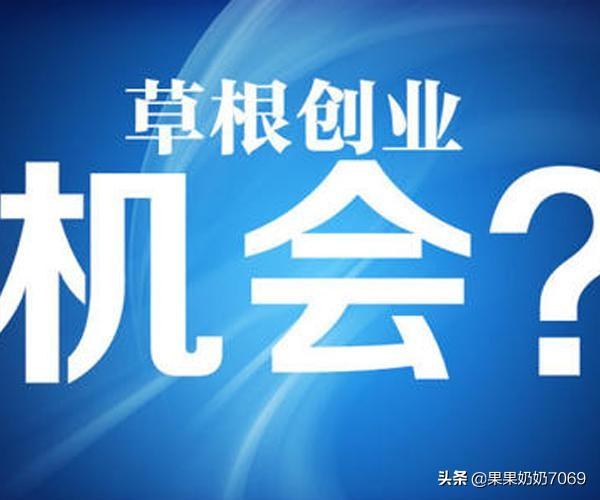 创业好门路，可以推荐几个年收入都不低10万的，适合小老百姓的创业门路吗