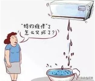 空调内机漏水,空调室内机漏水怎么回事？