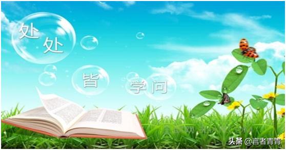 能提出问题,也是学问吗？