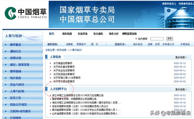 微信<a href=https://maguai.com/list/63-0-0.html target=_blank class=infotextkey><a href=https://maguai.com/list/63-0-0.html target=_blank class=infotextkey>招聘</a></a>群西安:央企或国企的<a href=https://maguai.com/list/63-0-0.html target=_blank class=infotextkey><a href=https://maguai.com/list/63-0-0.html target=_blank class=infotextkey>招聘</a></a>信息从哪里可以知道？怎样才能应聘到那里工作？