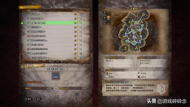 冰狗任务免费:冰狗任务完整版免费 怪物猎人世界冰原做什么任务快？
