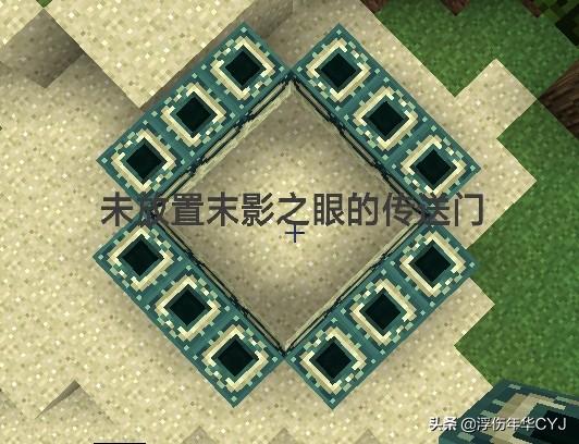 手机版我的世界怎么去末影城？