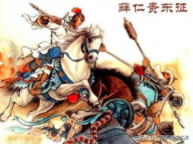 薛人贵:历史上真有个薛仁贵吗，有的话，为什么没上凌烟阁？